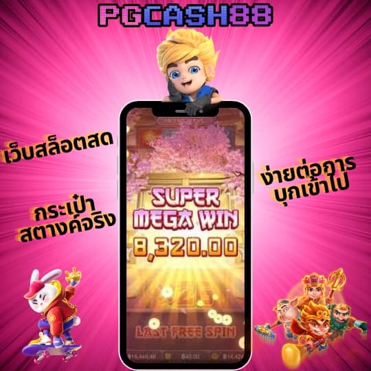 บ้านผลบอล777