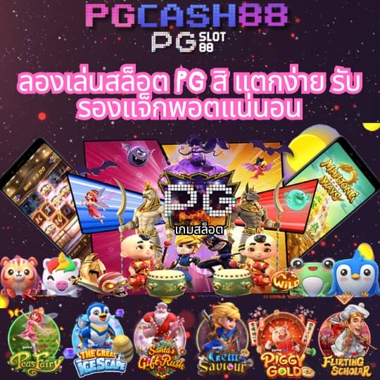 บ้านผลบอล777